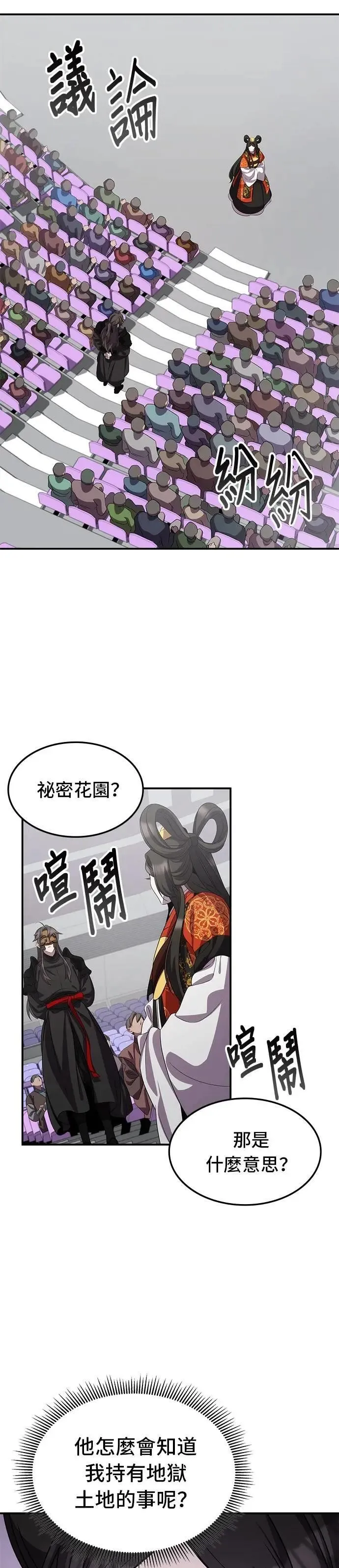 第113话 第4页