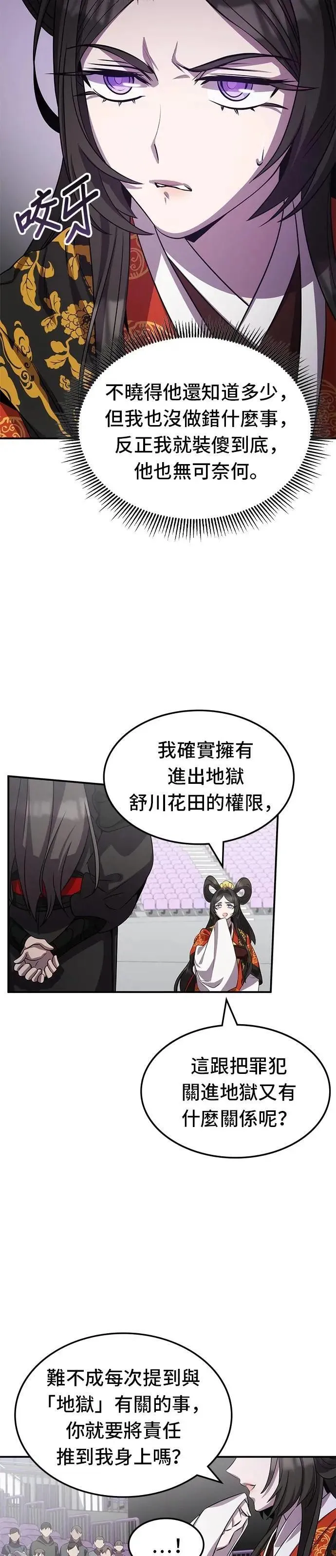 第113话 第5页
