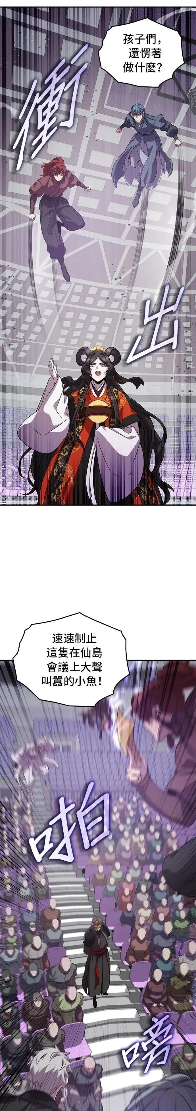 第113话 第7页