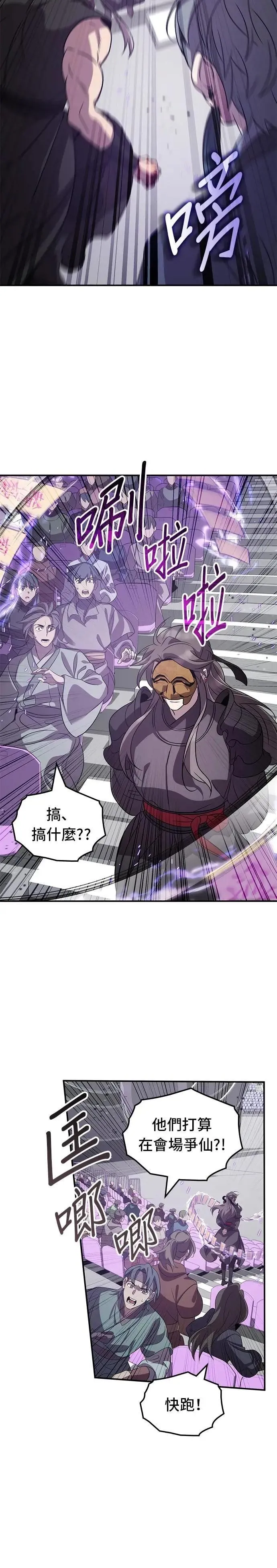 第113话 第8页