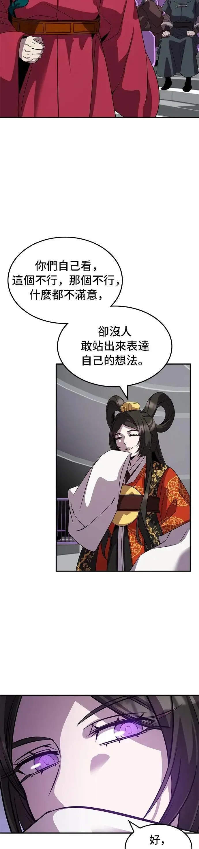 第113话 第10页