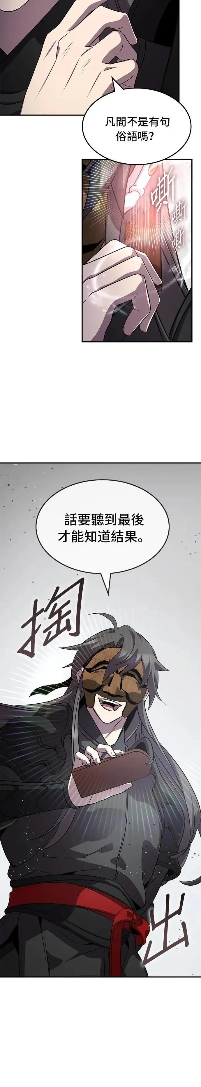 第113话 第13页