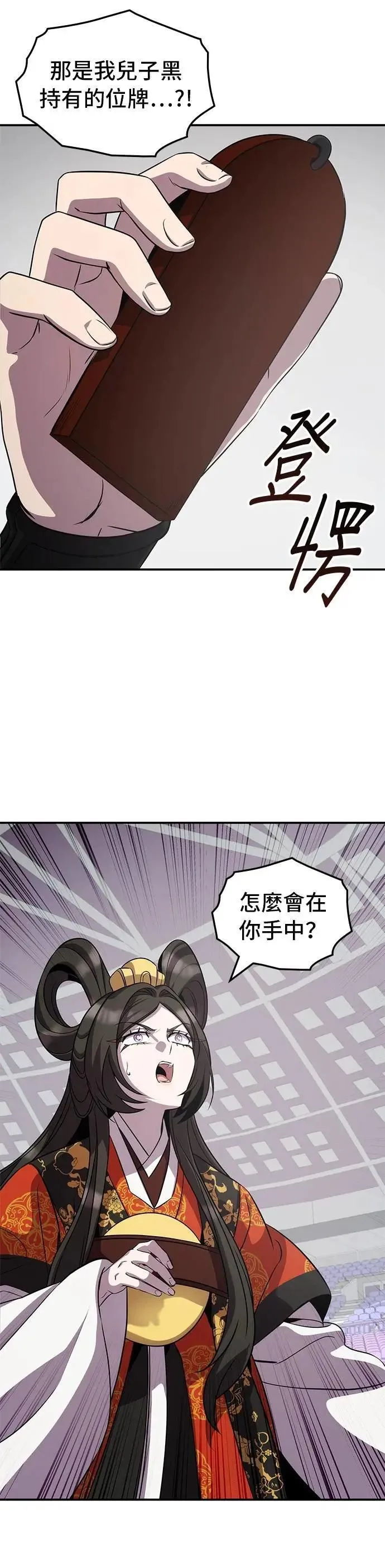 第113话 第14页