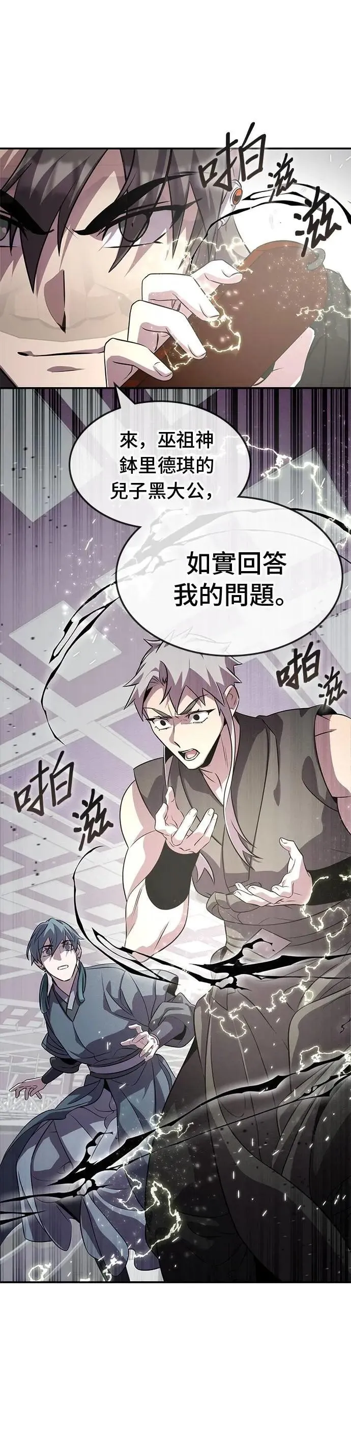 第113话 第15页