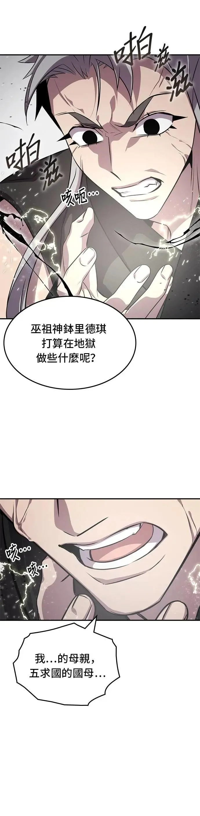 第113话 第16页