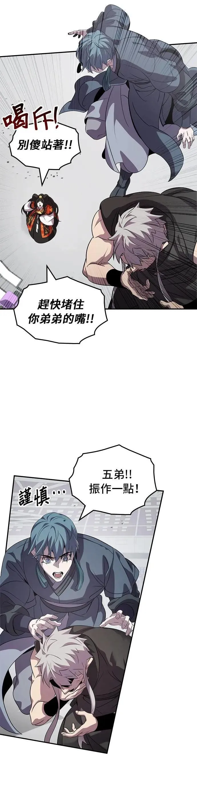 第113话 第17页