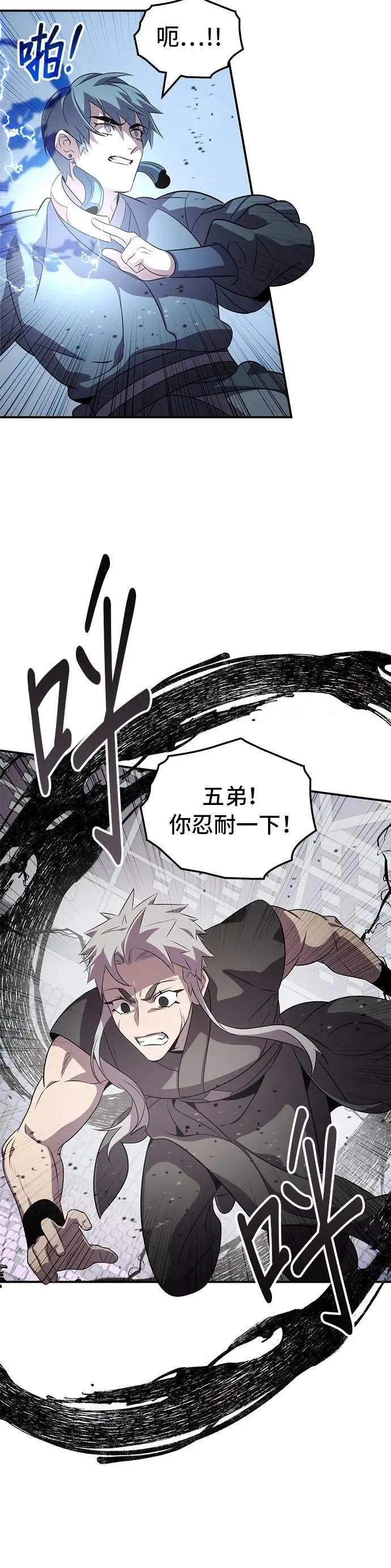 第113话 第19页