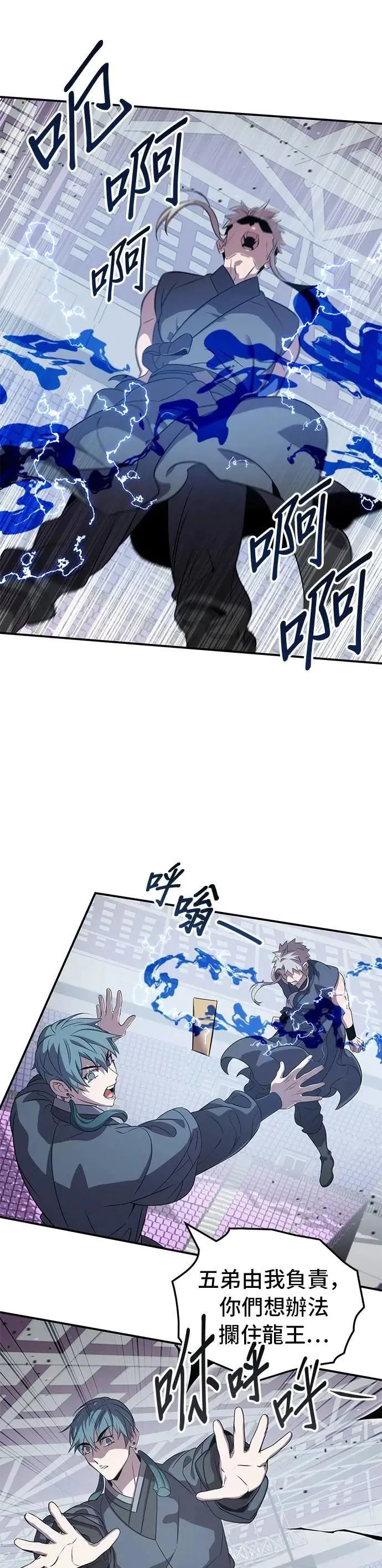 第113话 第20页