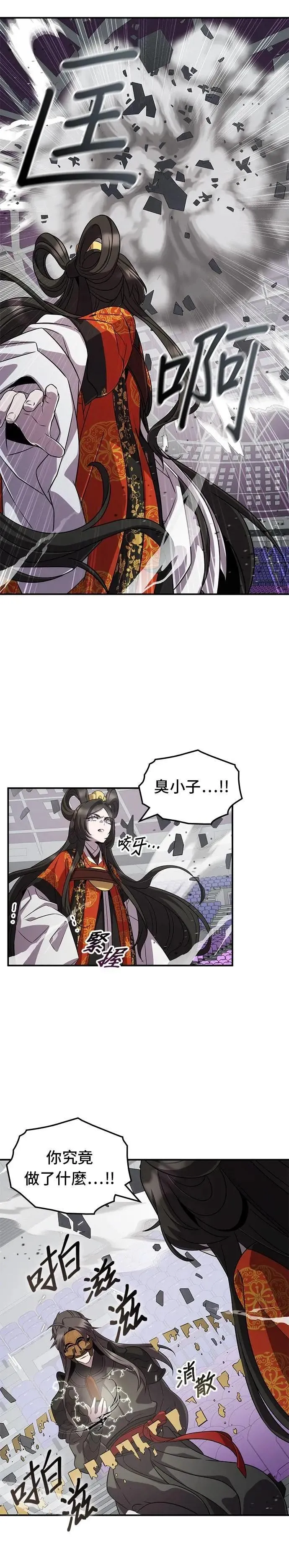 第113话 第23页