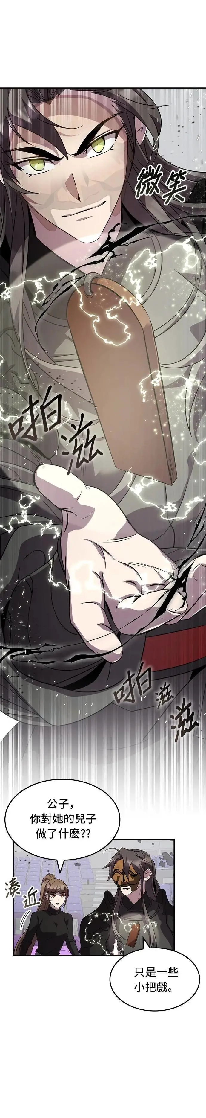 第113话 第24页