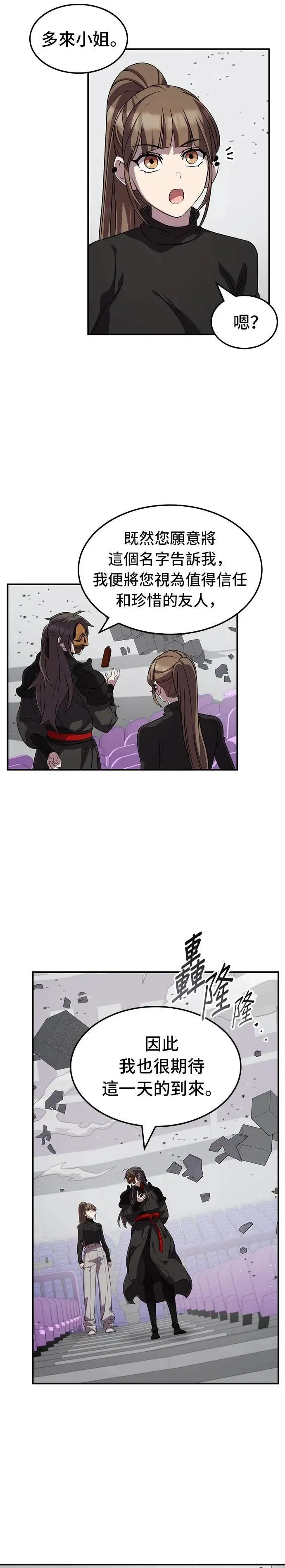 第113话 第25页