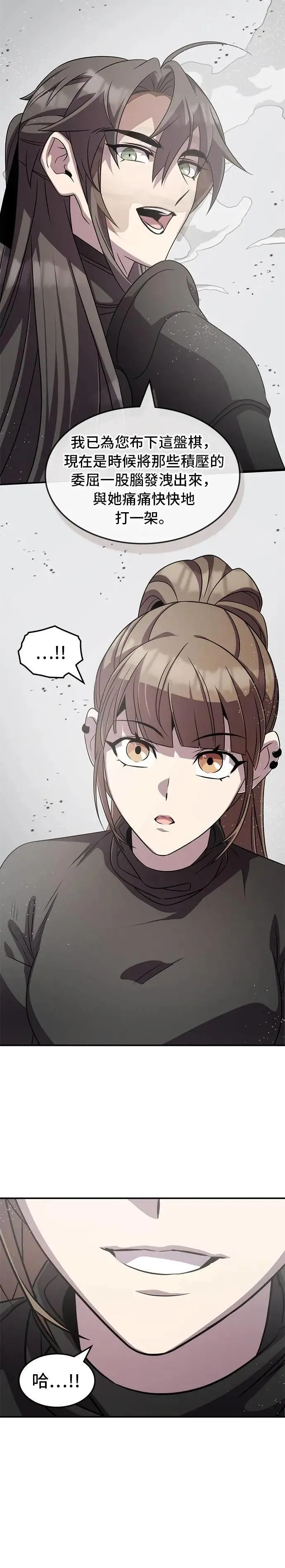 第113话 第26页