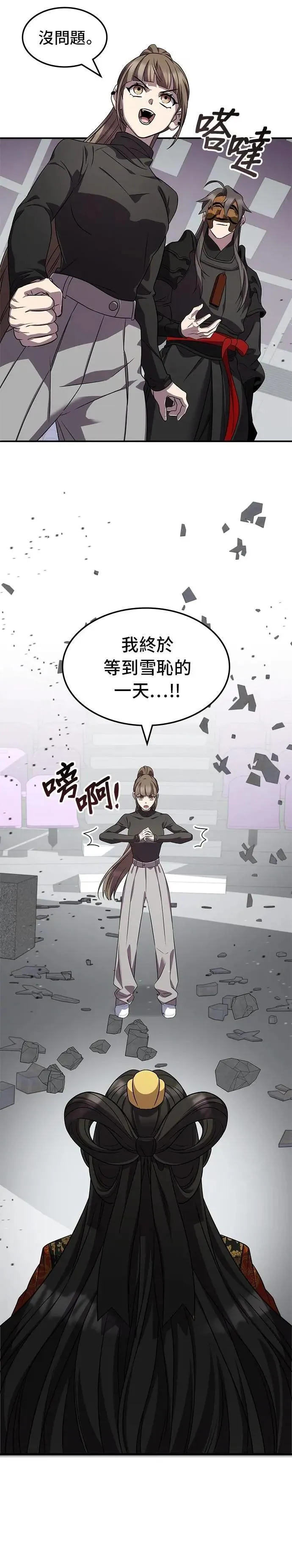 第113话 第27页