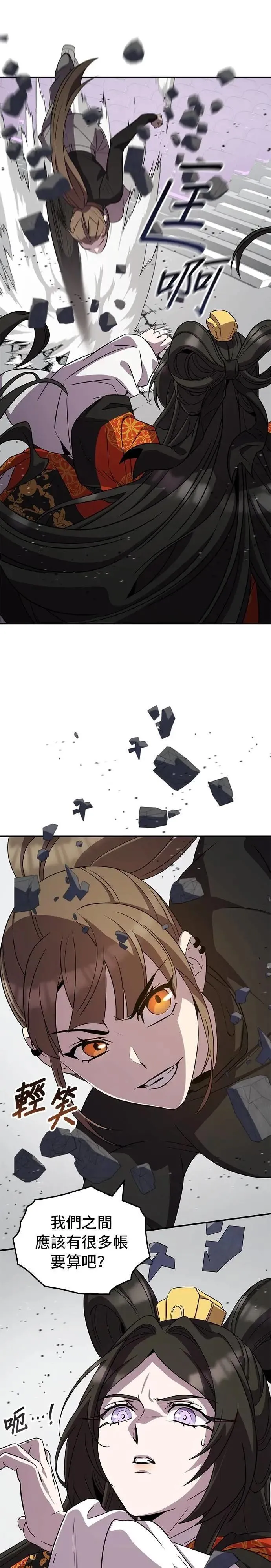 第113话 第29页