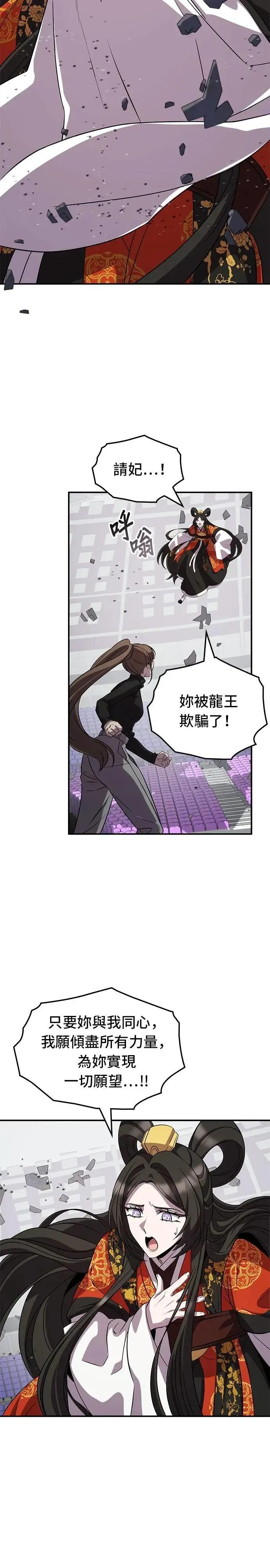 第113话 第30页