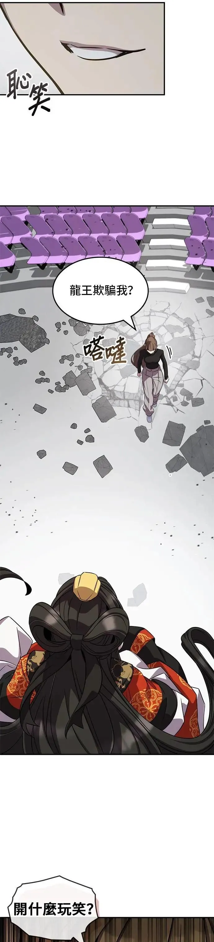 第113话 第31页