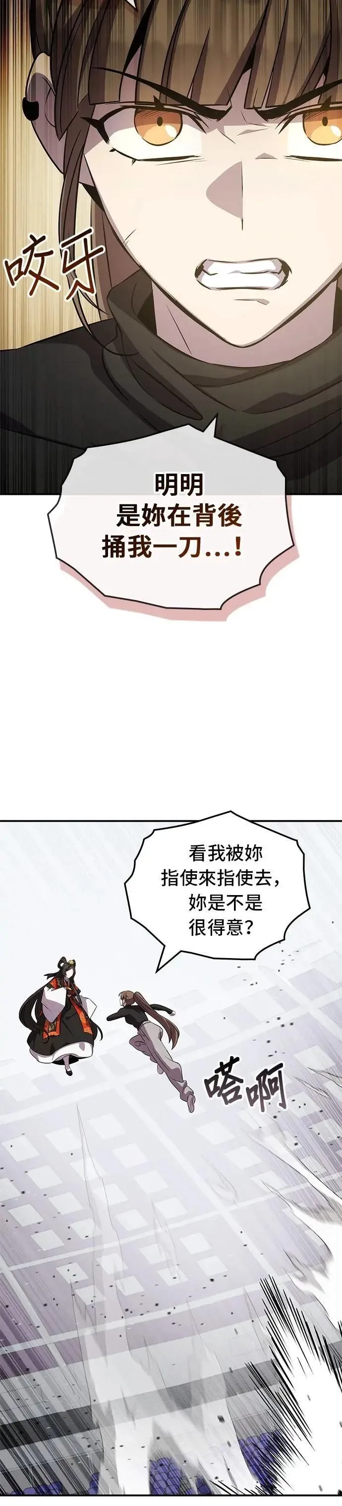 第113话 第32页