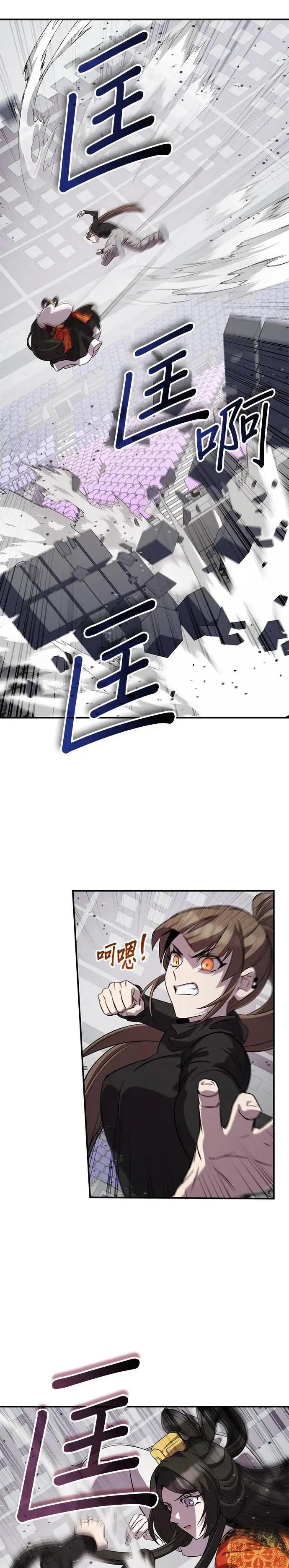 第114话 第4页