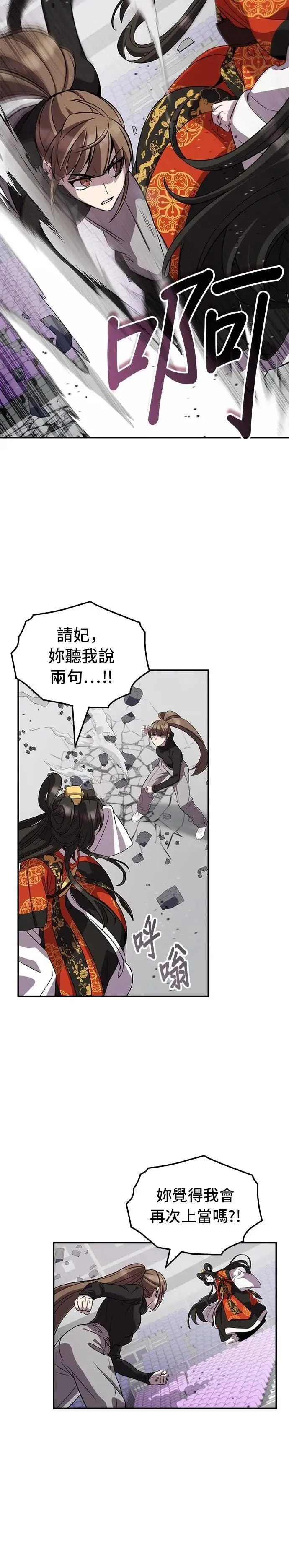 第114话 第5页