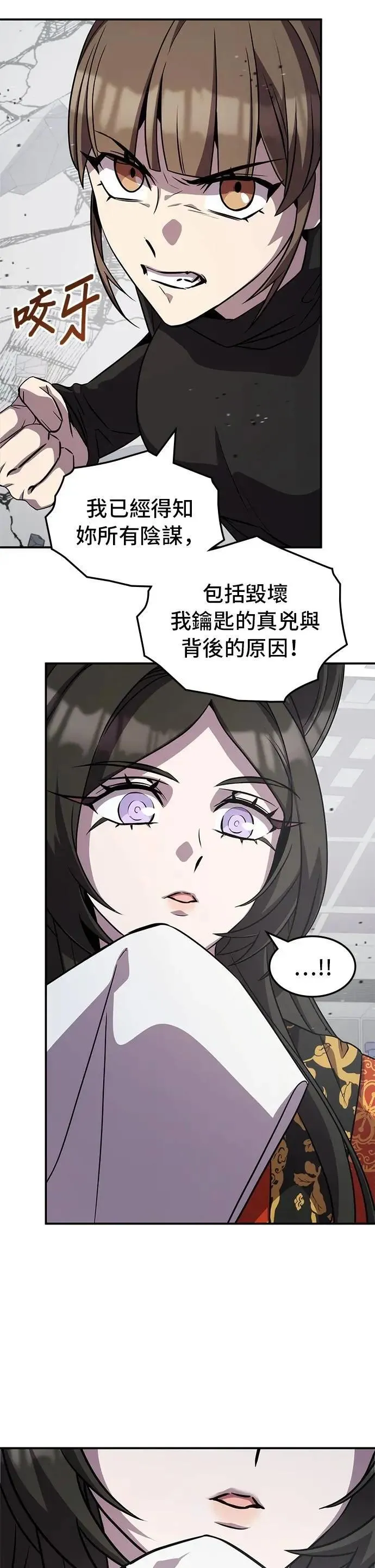 第114话 第6页