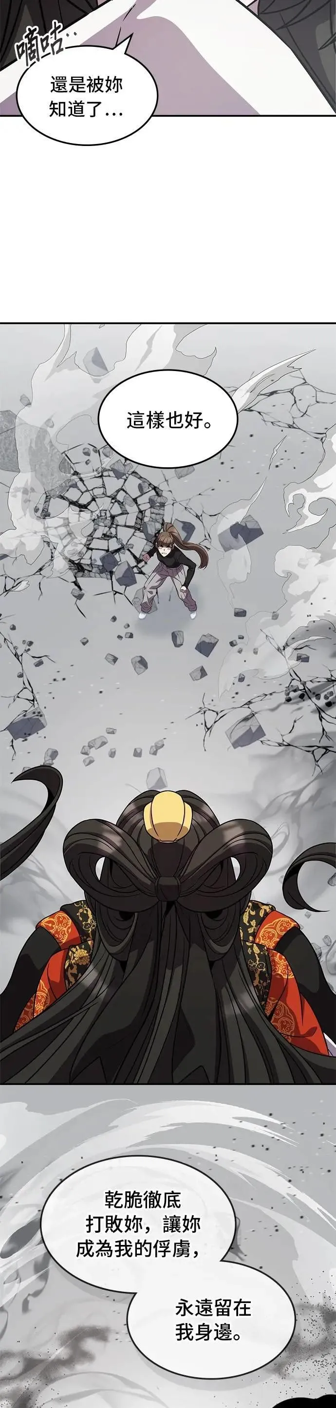 第114话 第7页