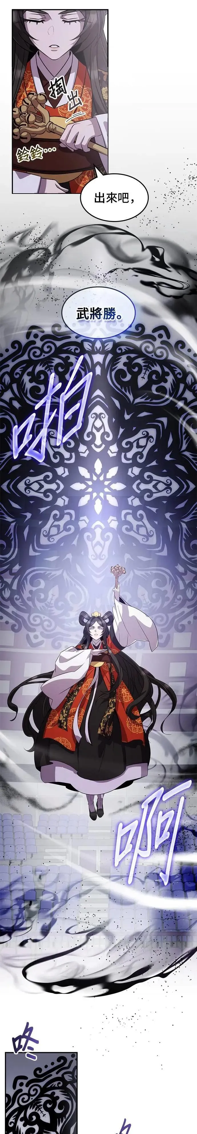 第114话 第9页