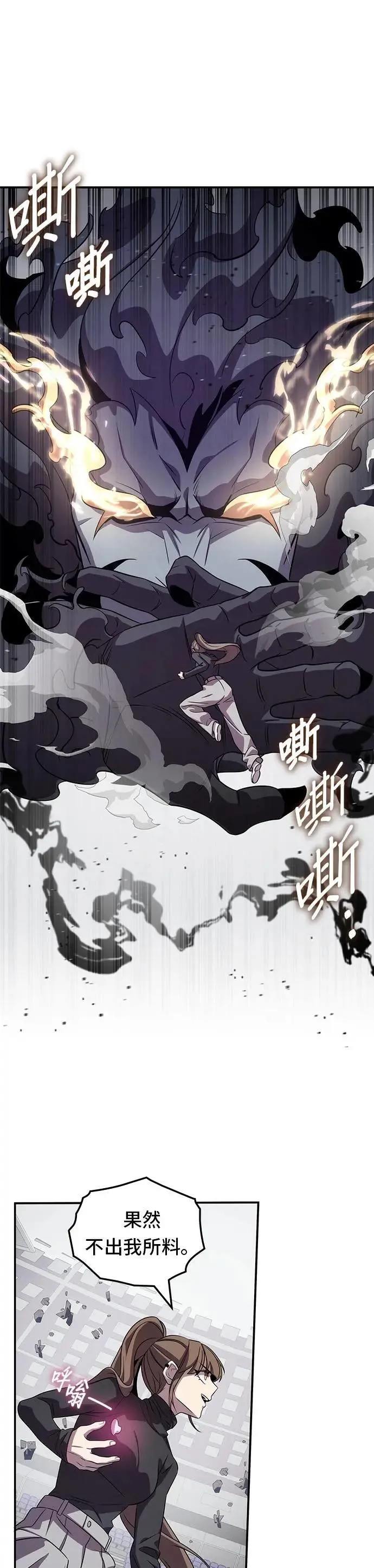 第114话 第14页