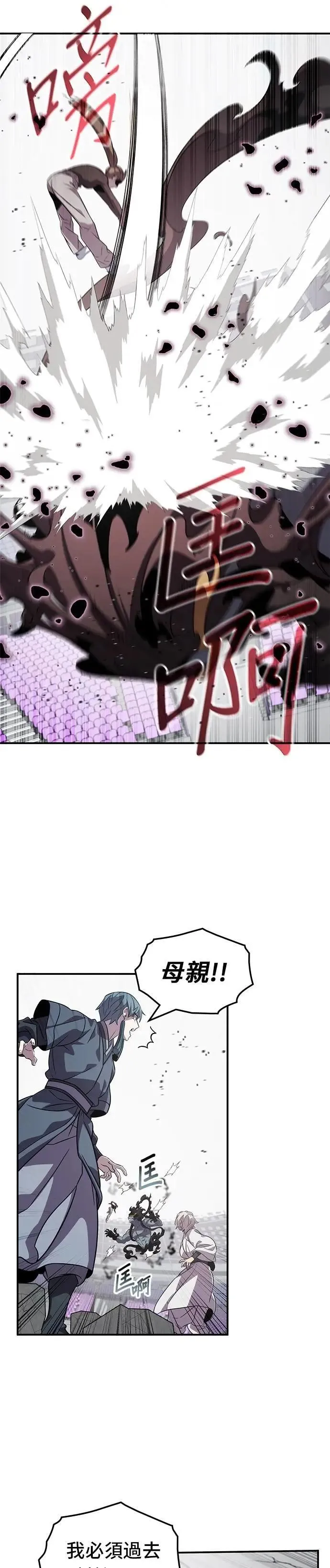 第114话 第16页