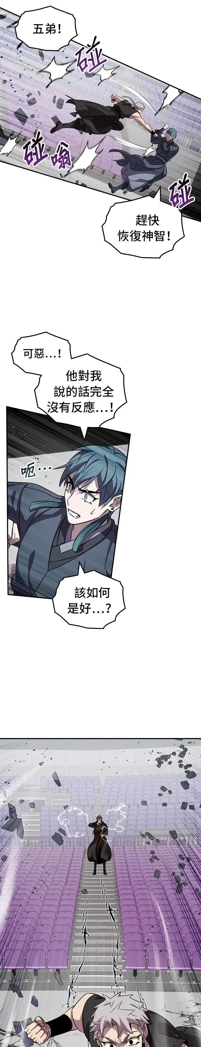 第114话 第18页