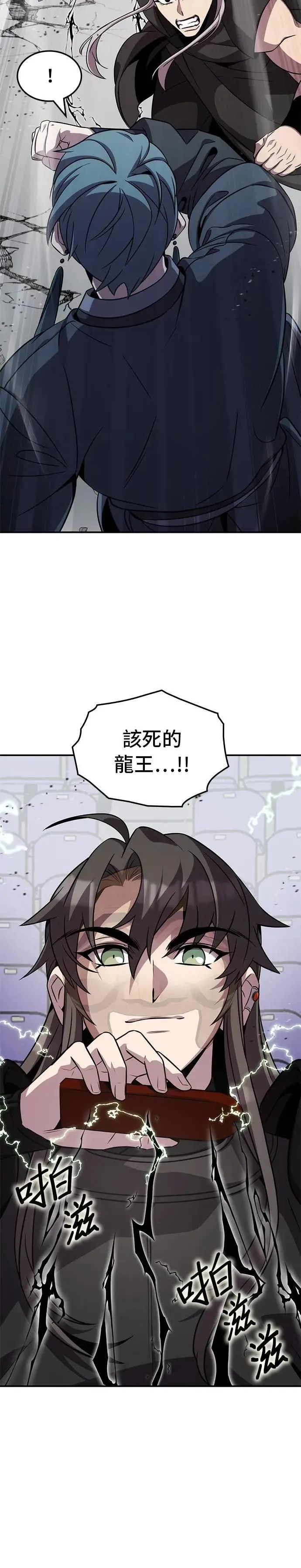 第114话 第19页