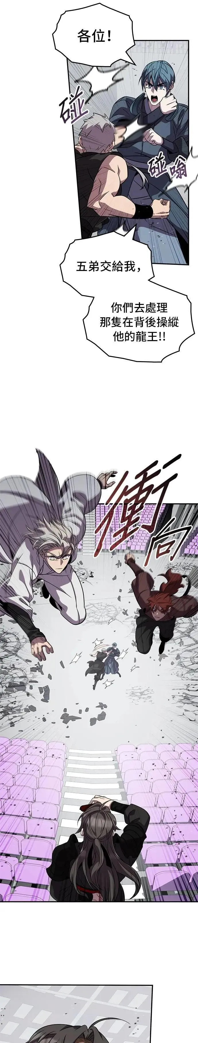 第114话 第20页