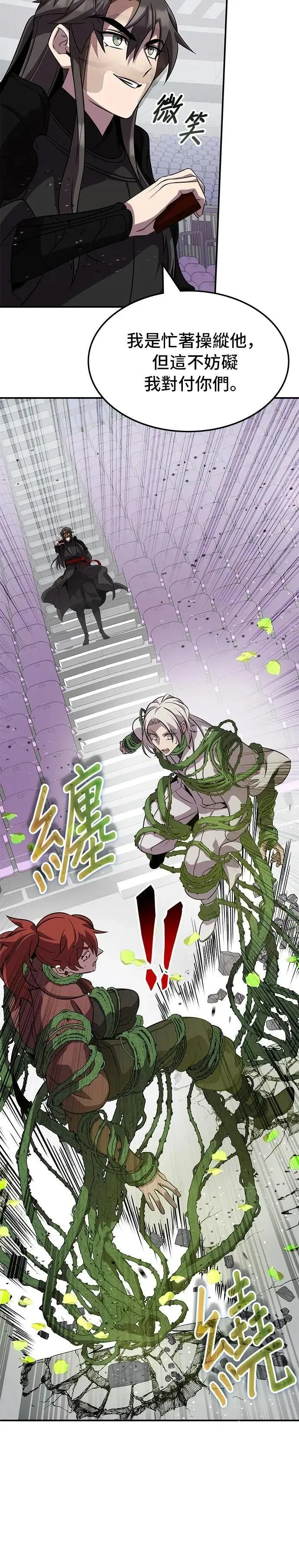 第114话 第21页