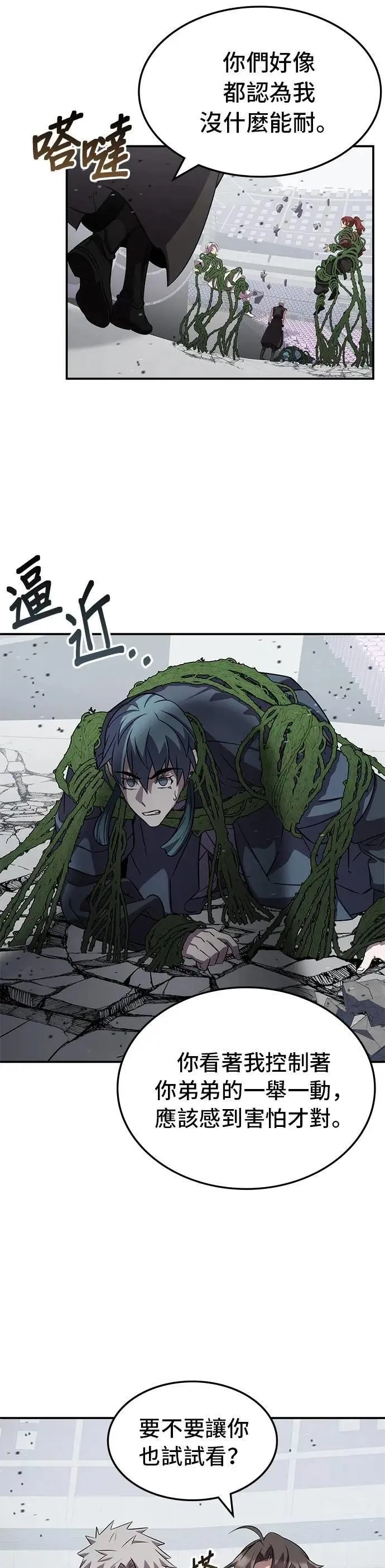 第114话 第22页