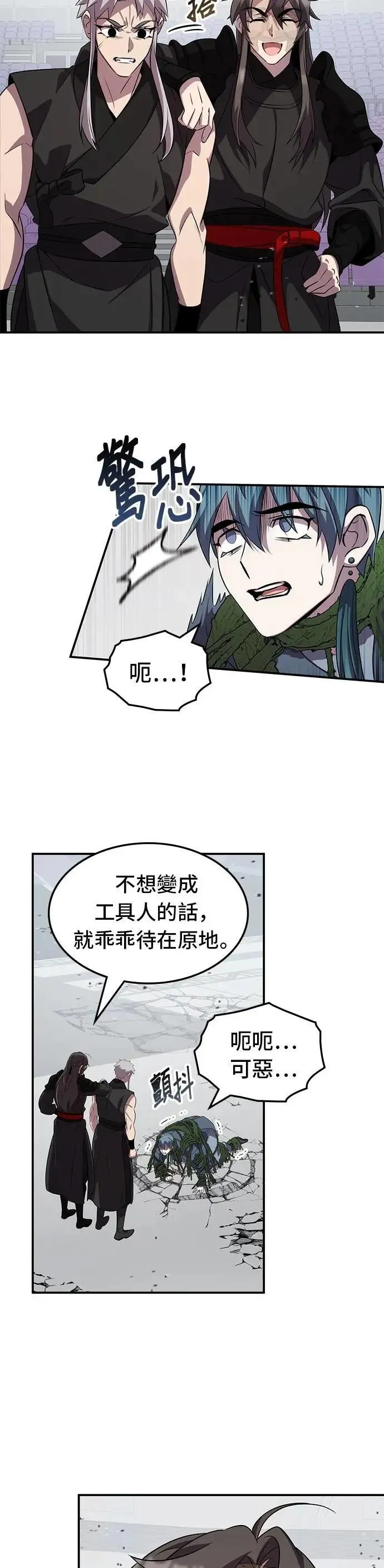 第114话 第23页