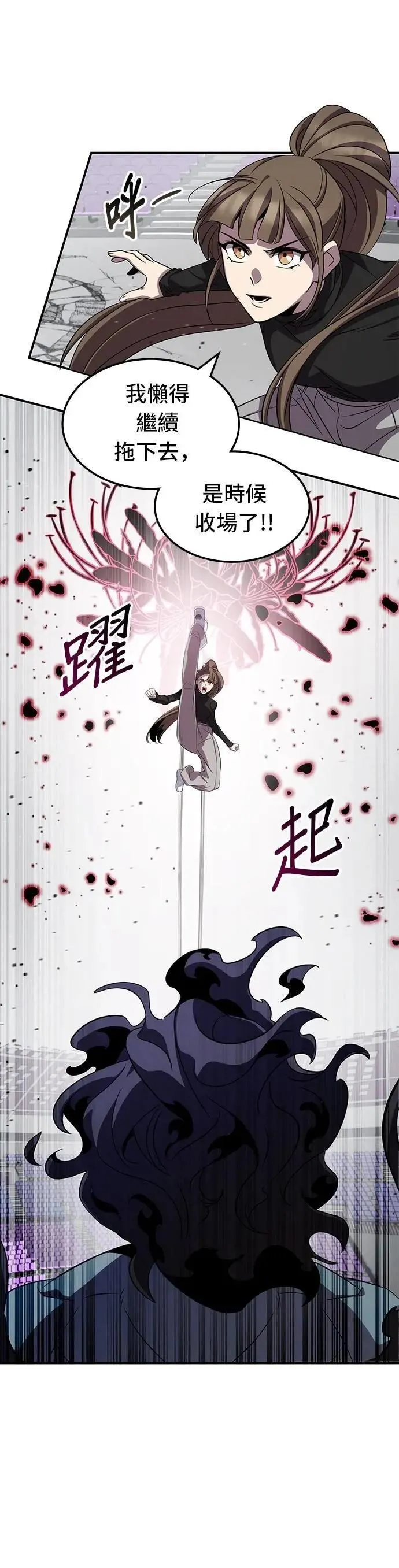 第114话 第27页