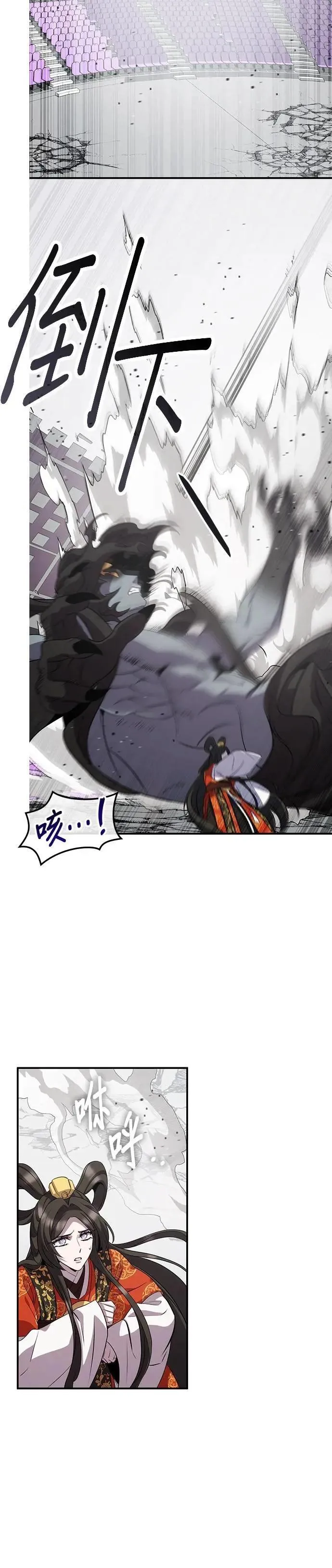 第114话 第29页