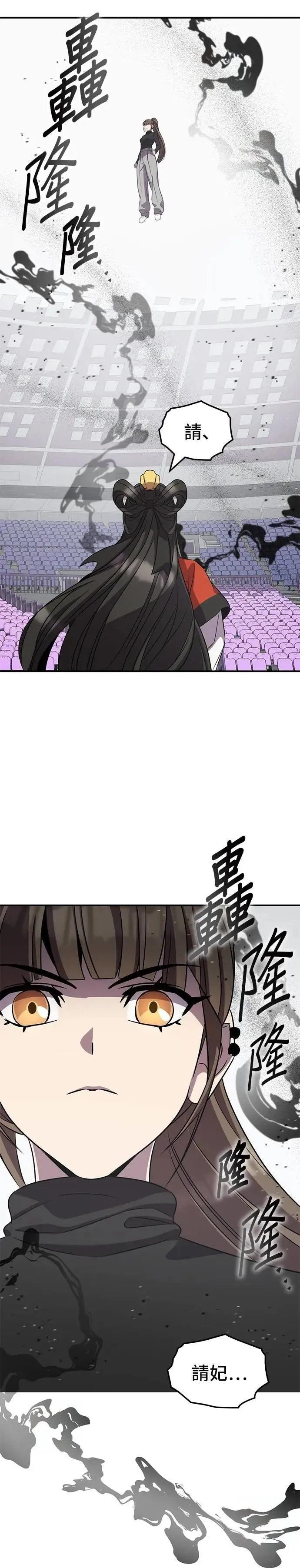 第114话 第30页