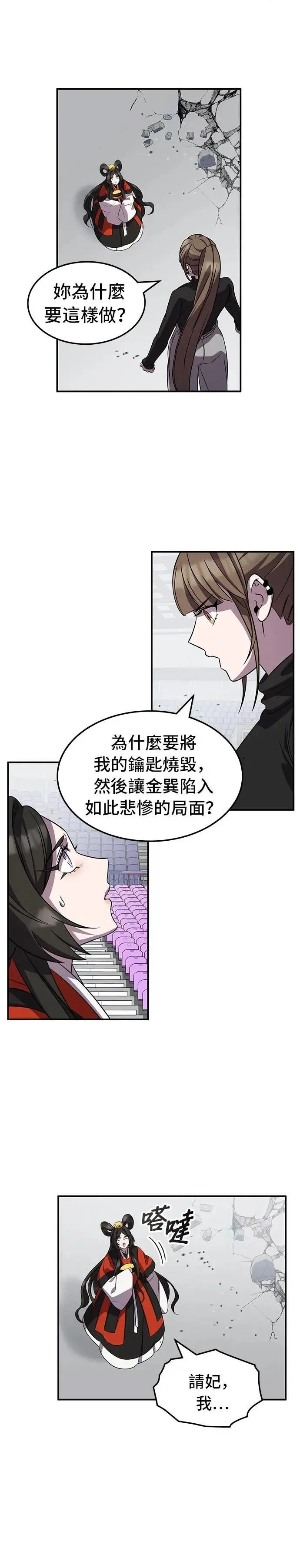 第114话 第31页