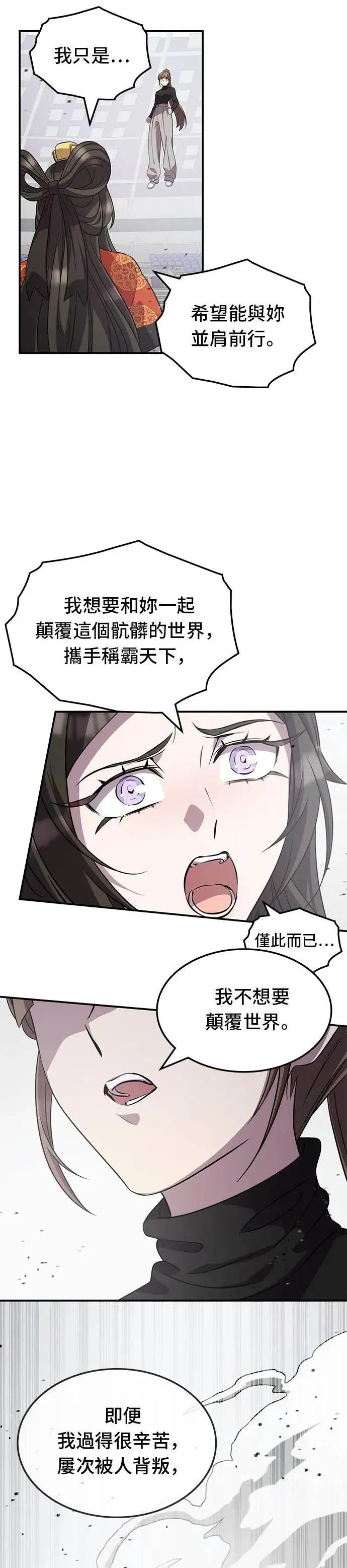第114话 第32页
