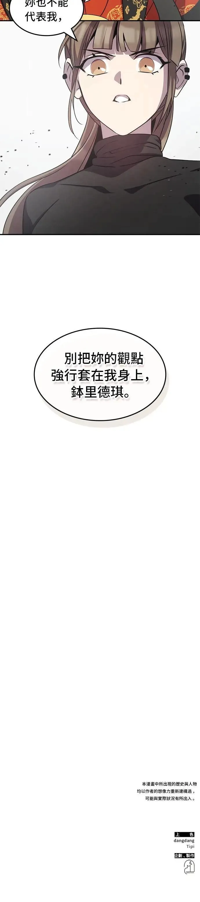 第114话 第34页