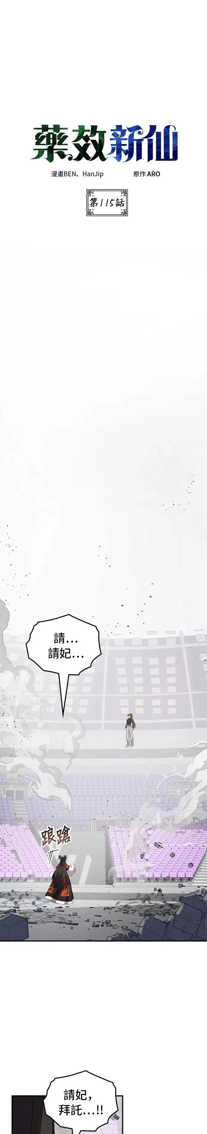 第114话 第35页