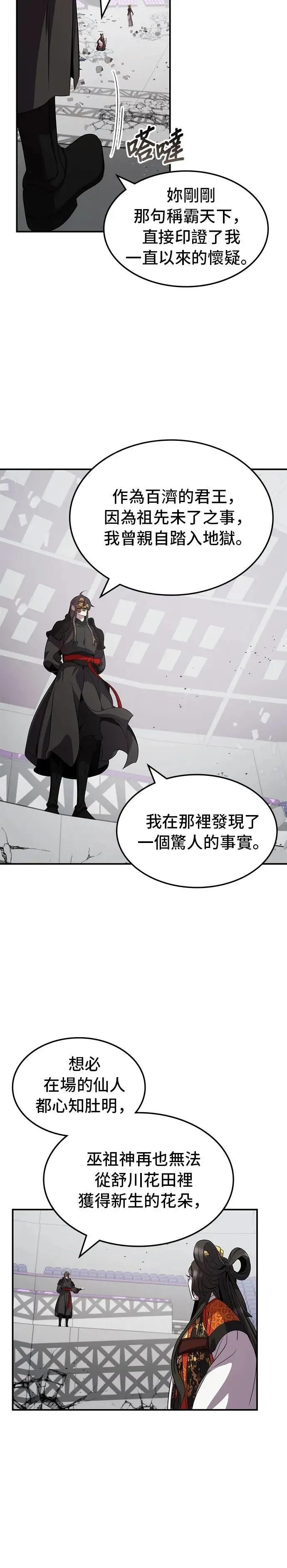 第114话 第36页
