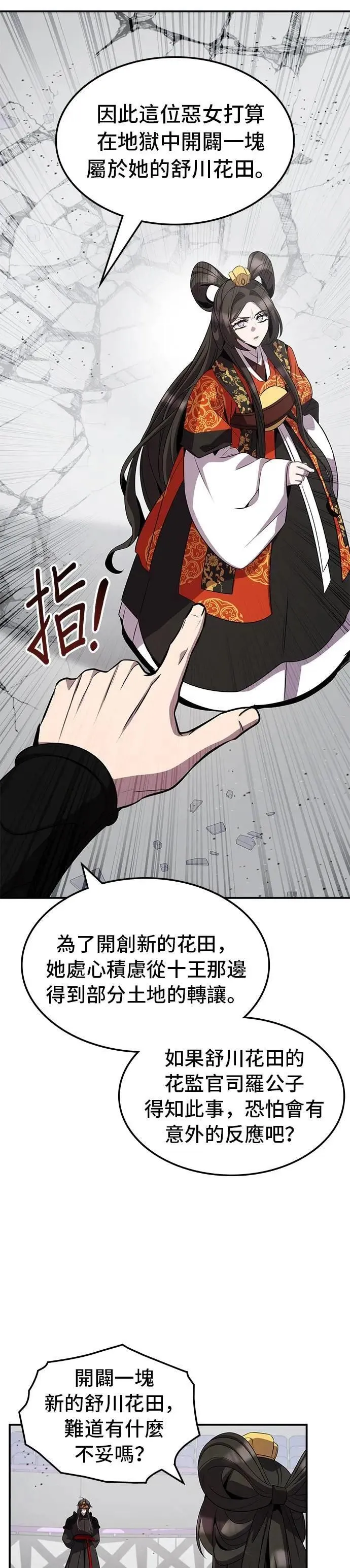 第115话 第3页