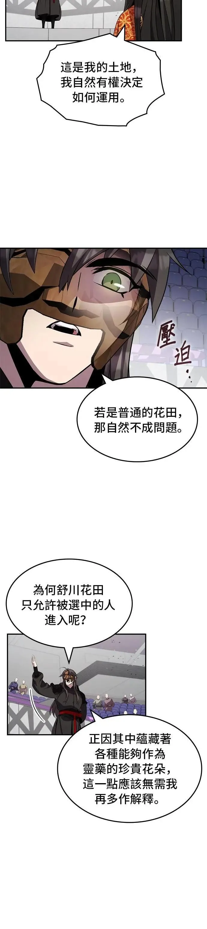 第115话 第4页