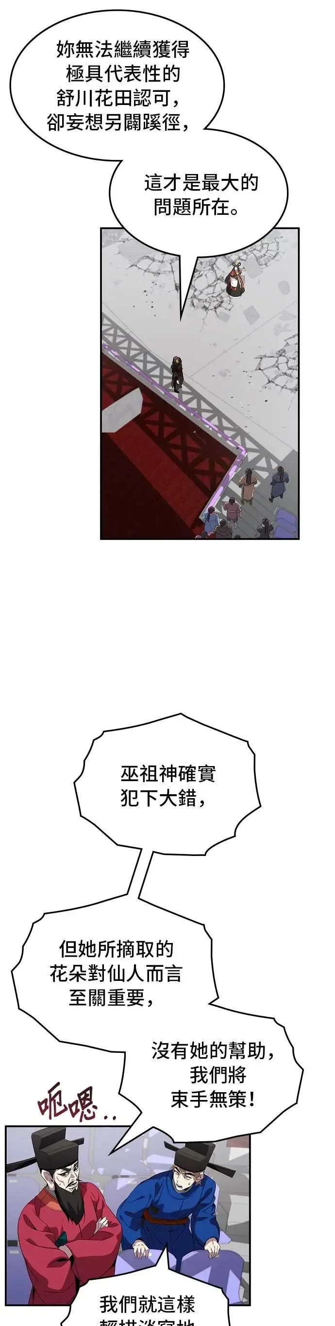 第115话 第5页