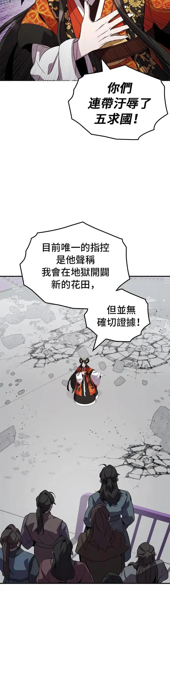 第115话 第7页