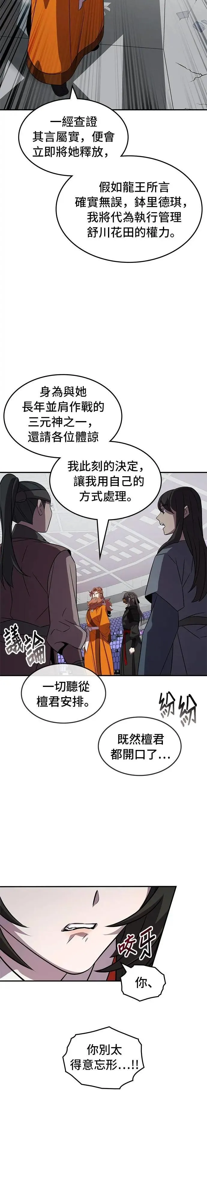 第115话 第10页