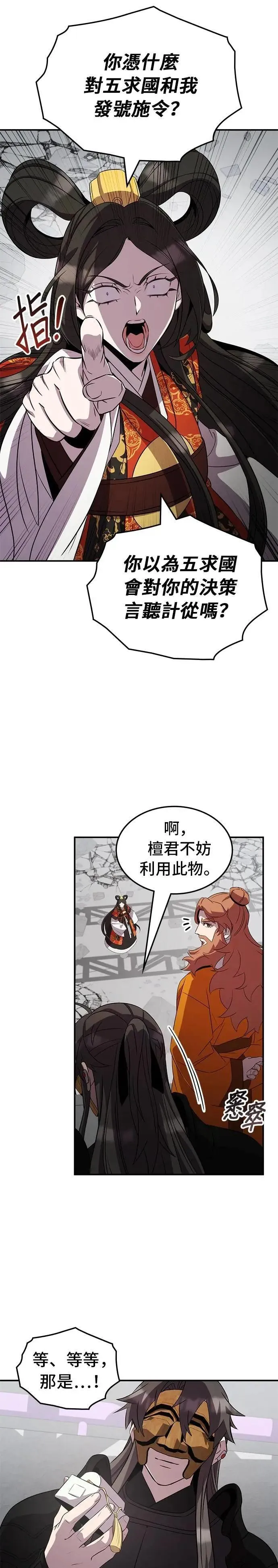 第115话 第11页
