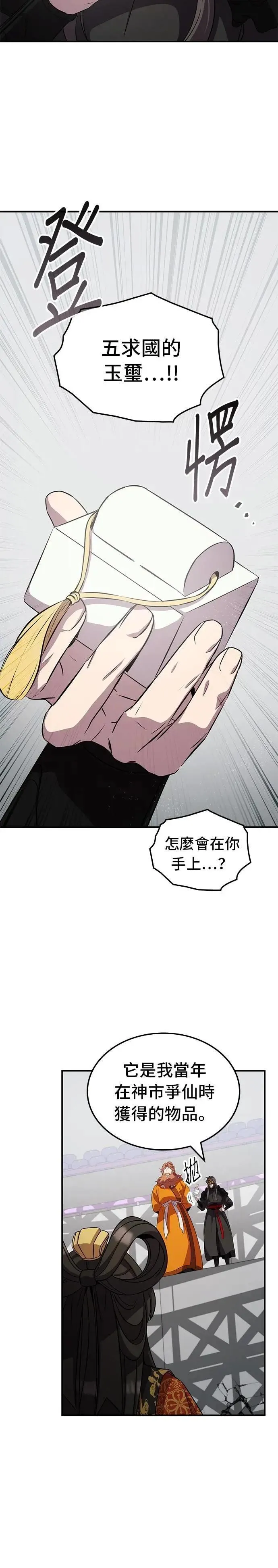 第115话 第12页