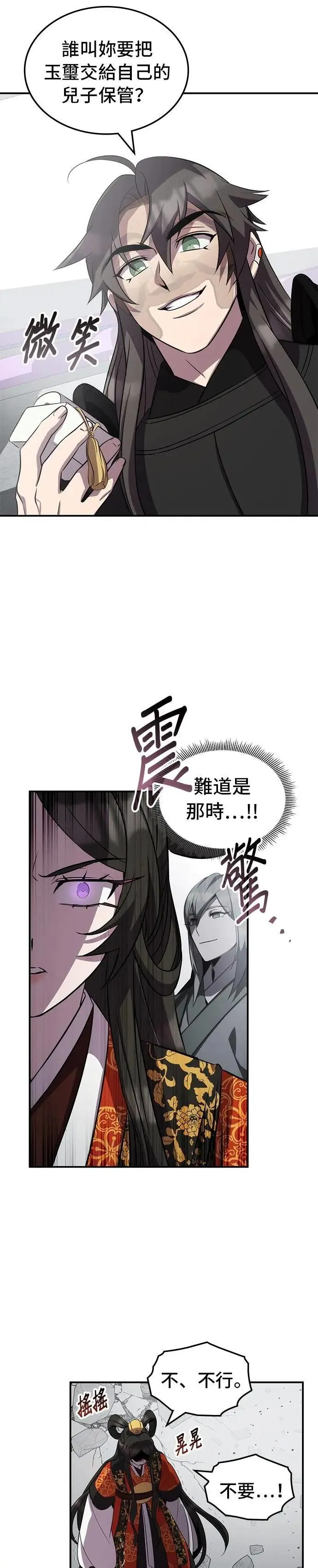 第115话 第13页